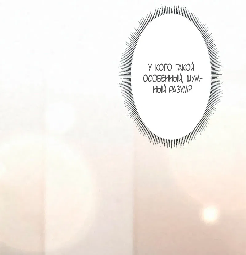Манга Гиперопекаемая тираном мать по контракту - Глава 3 Страница 39