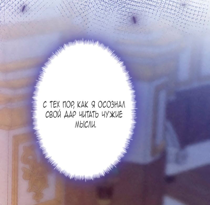 Манга Гиперопекаемая тираном мать по контракту - Глава 3 Страница 8