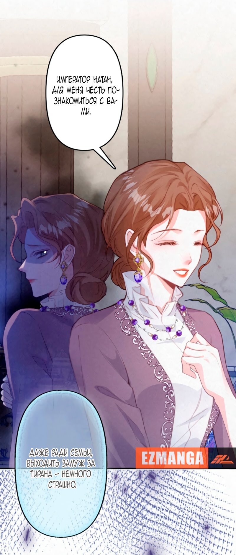 Манга Гиперопекаемая тираном мать по контракту - Глава 3 Страница 33