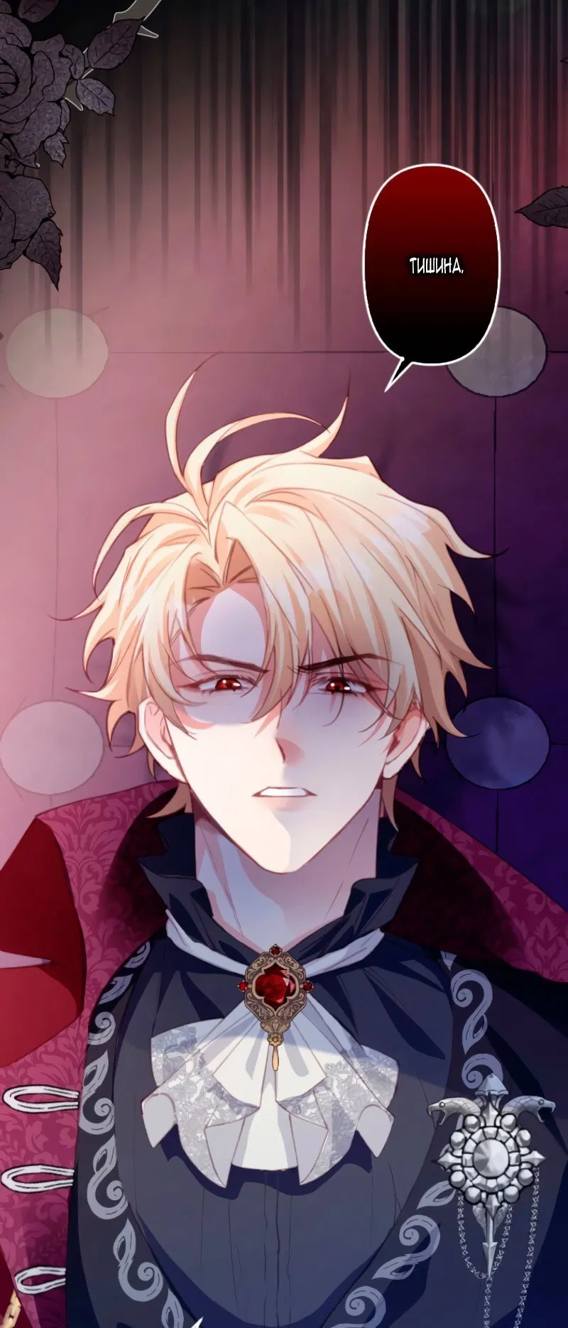 Манга Гиперопекаемая тираном мать по контракту - Глава 3 Страница 17