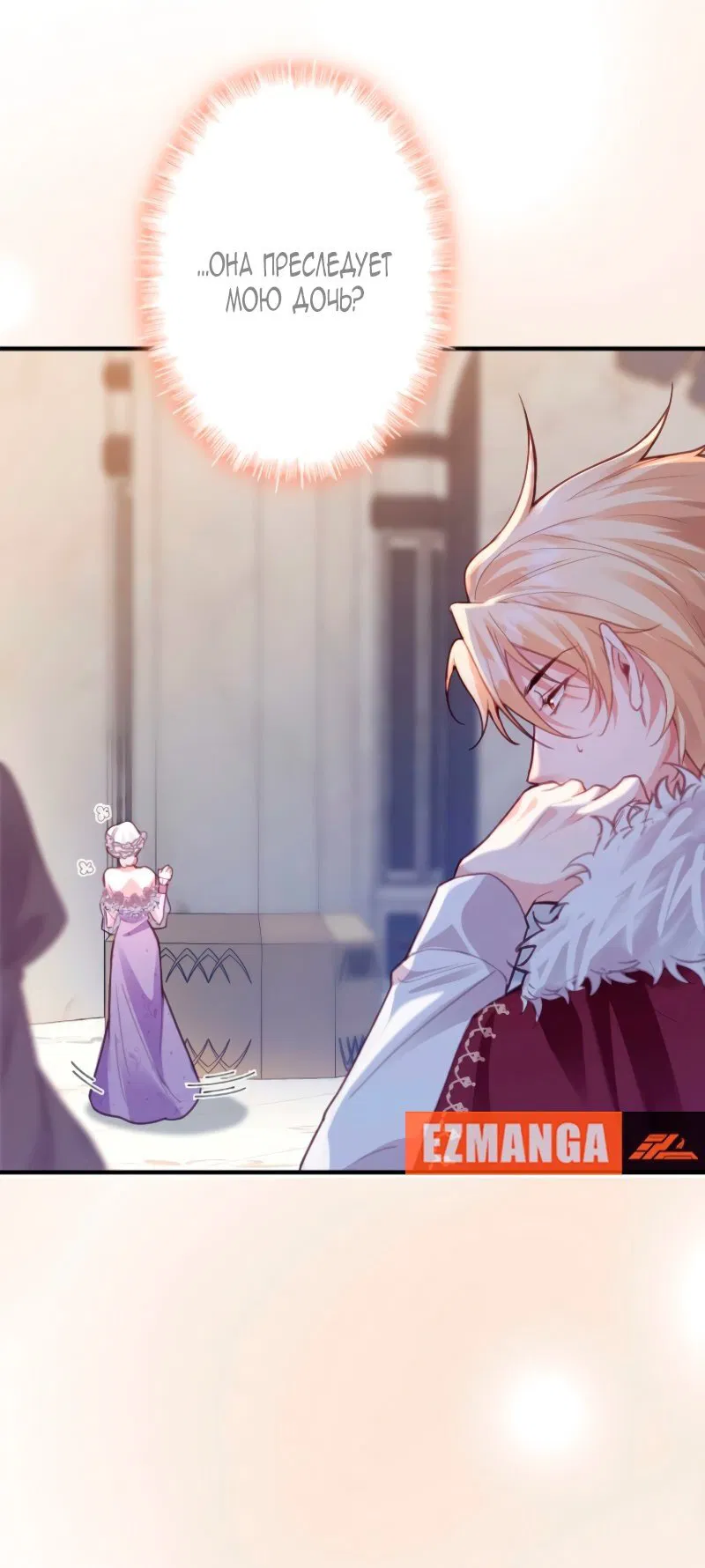 Манга Гиперопекаемая тираном мать по контракту - Глава 3 Страница 48