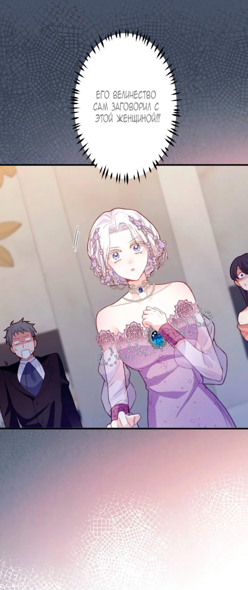 Манга Гиперопекаемая тираном мать по контракту - Глава 3 Страница 59