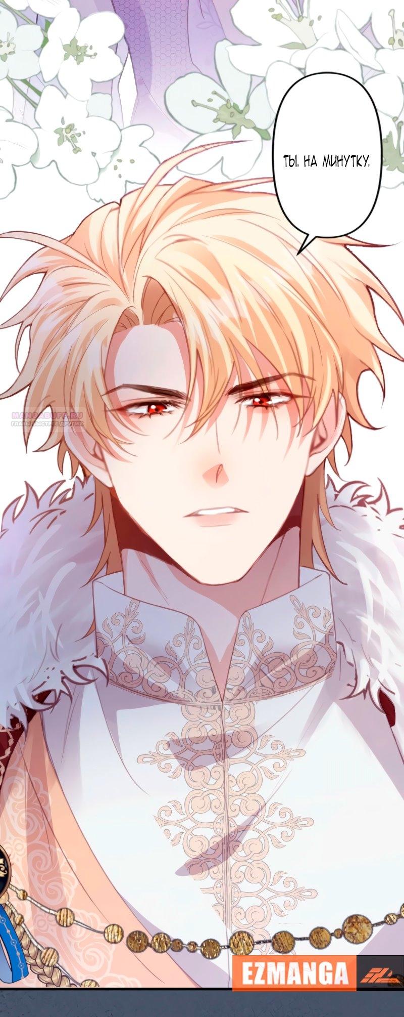 Манга Гиперопекаемая тираном мать по контракту - Глава 3 Страница 58