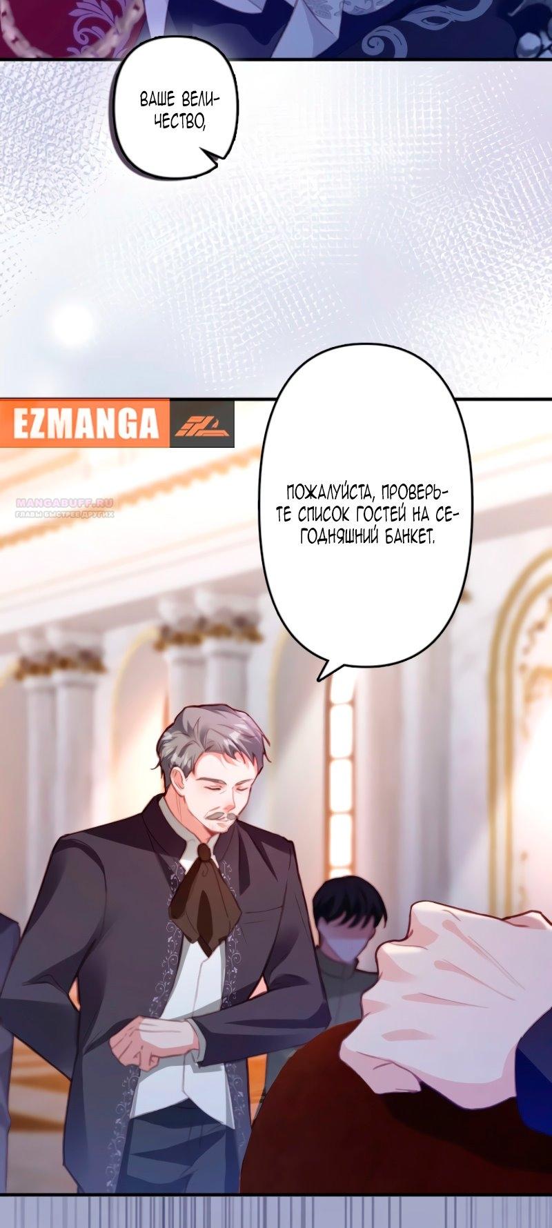 Манга Гиперопекаемая тираном мать по контракту - Глава 3 Страница 30