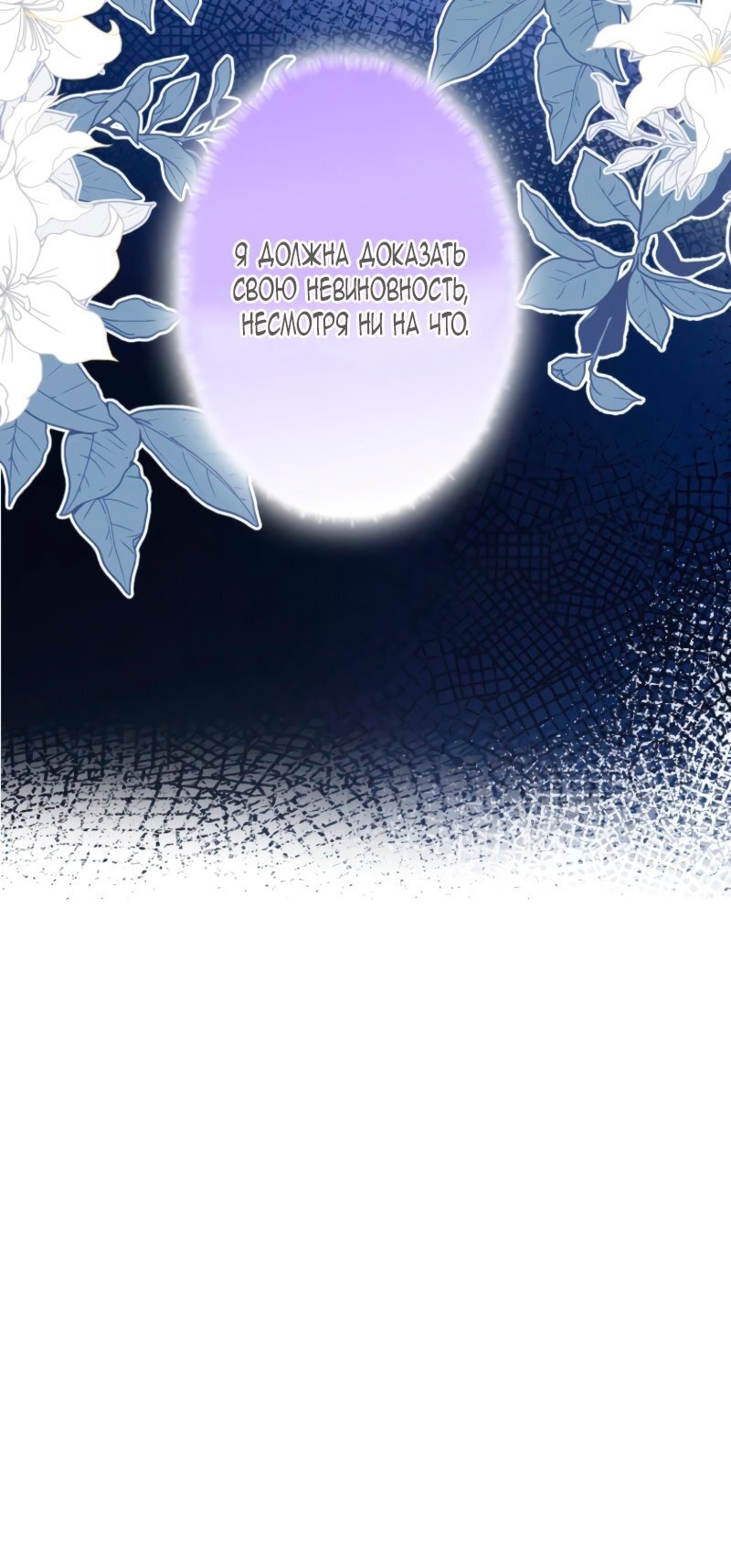 Манга Гиперопекаемая тираном мать по контракту - Глава 3 Страница 91