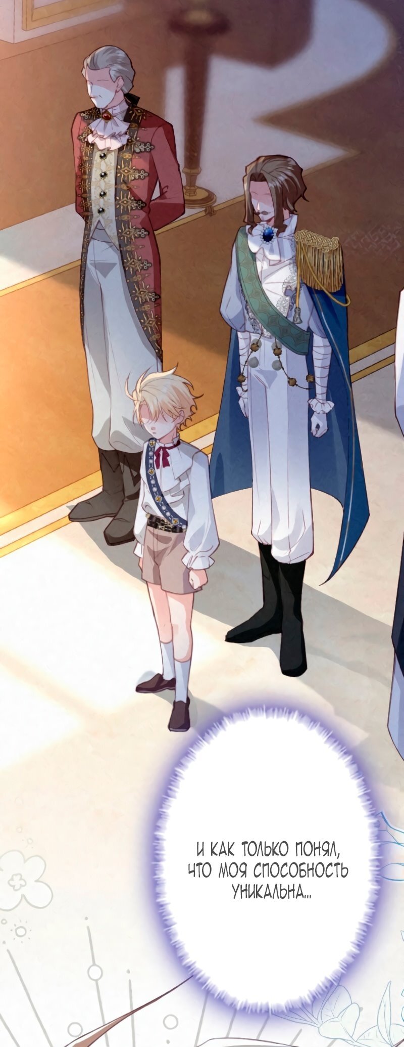 Манга Гиперопекаемая тираном мать по контракту - Глава 3 Страница 9