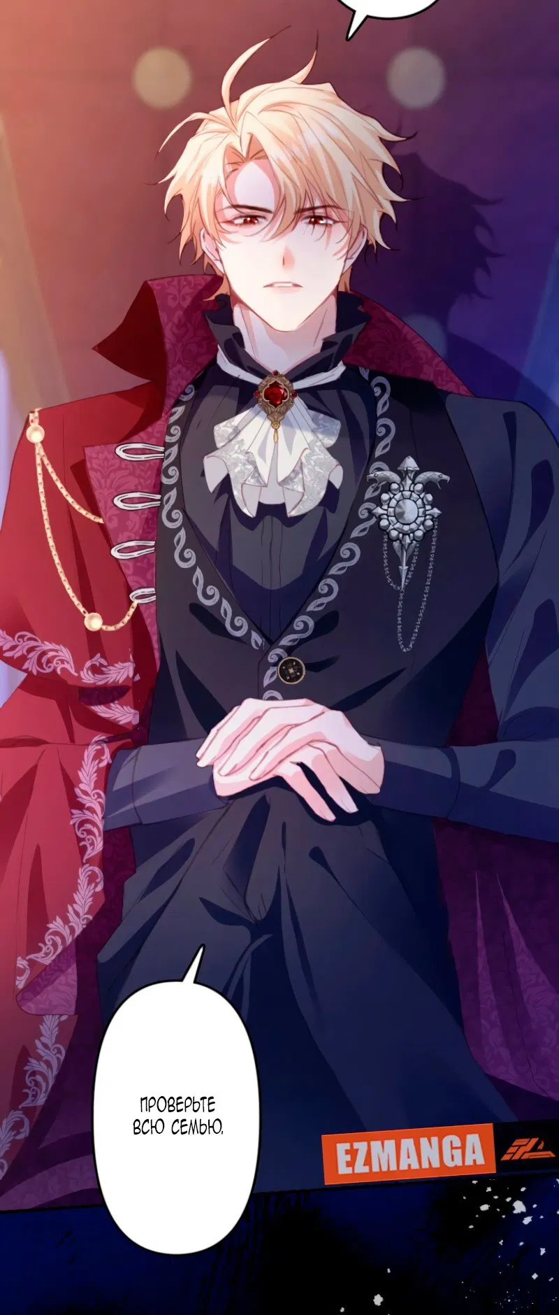 Манга Гиперопекаемая тираном мать по контракту - Глава 3 Страница 21