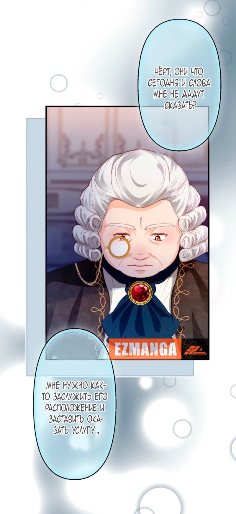 Манга Гиперопекаемая тираном мать по контракту - Глава 3 Страница 15