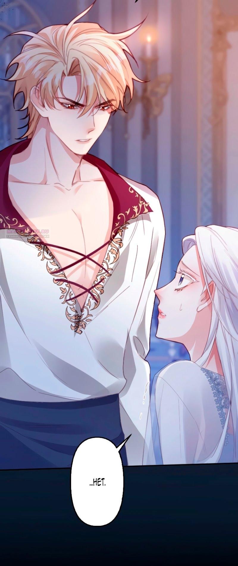 Манга Гиперопекаемая тираном мать по контракту - Глава 3 Страница 86