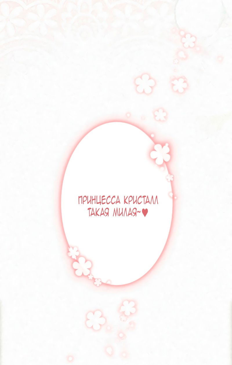 Манга Гиперопекаемая тираном мать по контракту - Глава 3 Страница 37