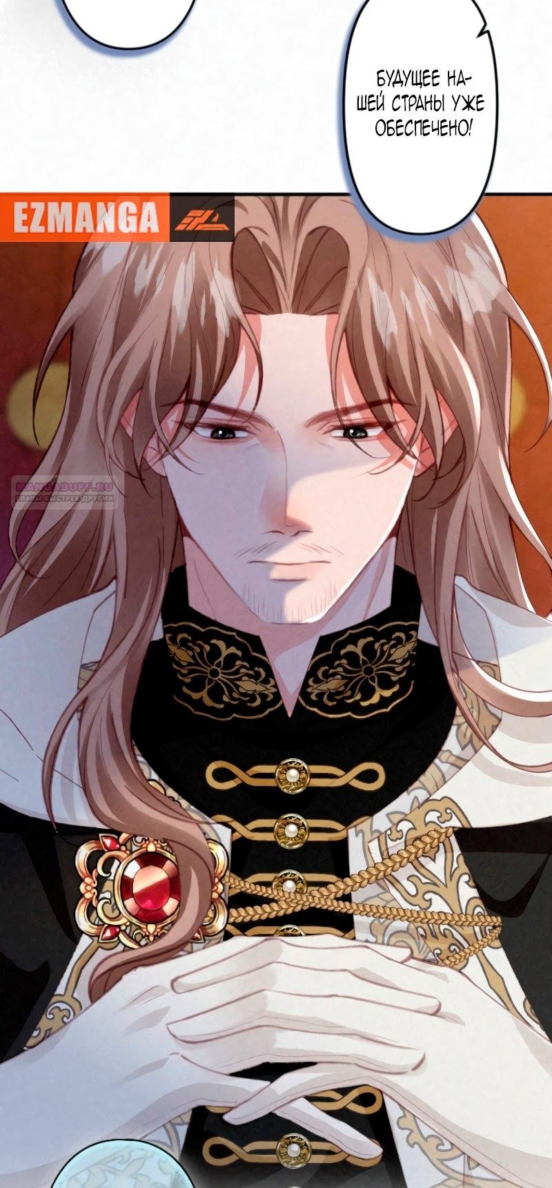 Манга Гиперопекаемая тираном мать по контракту - Глава 3 Страница 6