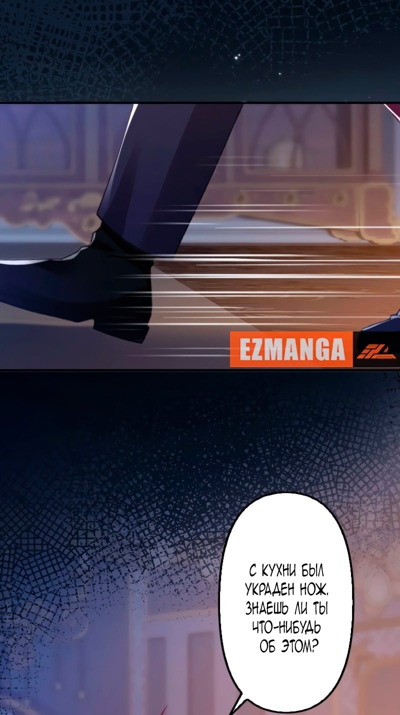 Манга Гиперопекаемая тираном мать по контракту - Глава 3 Страница 85