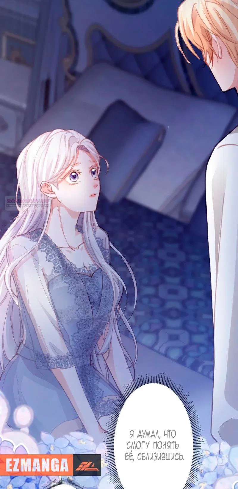 Манга Гиперопекаемая тираном мать по контракту - Глава 3 Страница 62