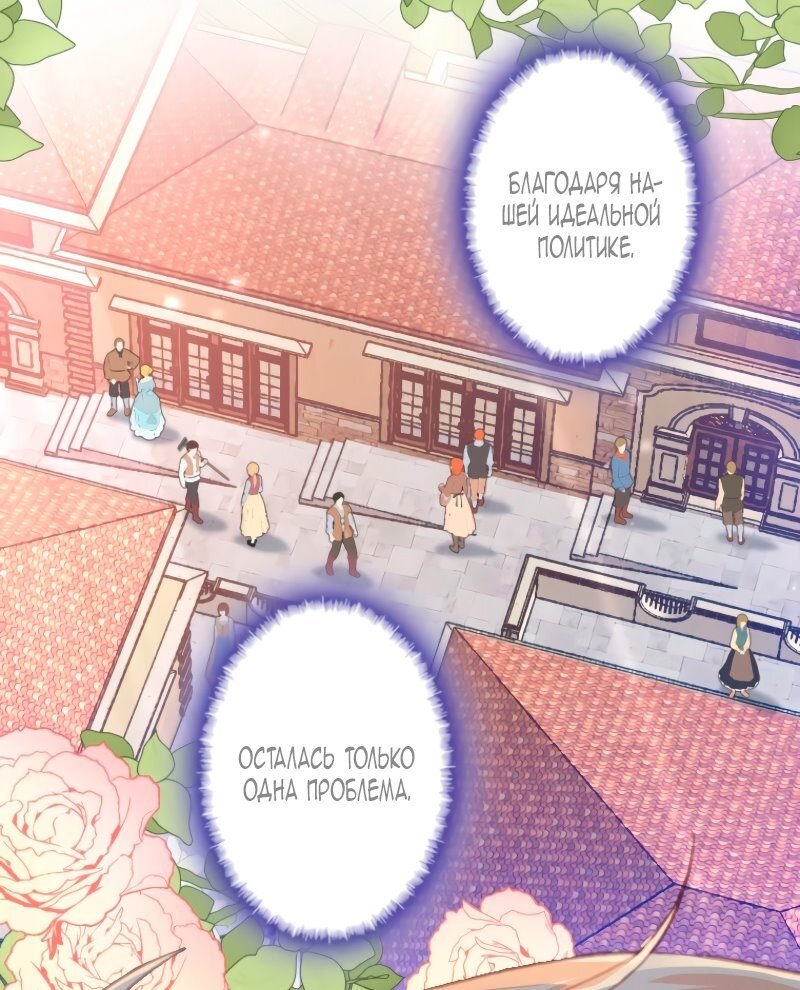 Манга Гиперопекаемая тираном мать по контракту - Глава 3 Страница 28