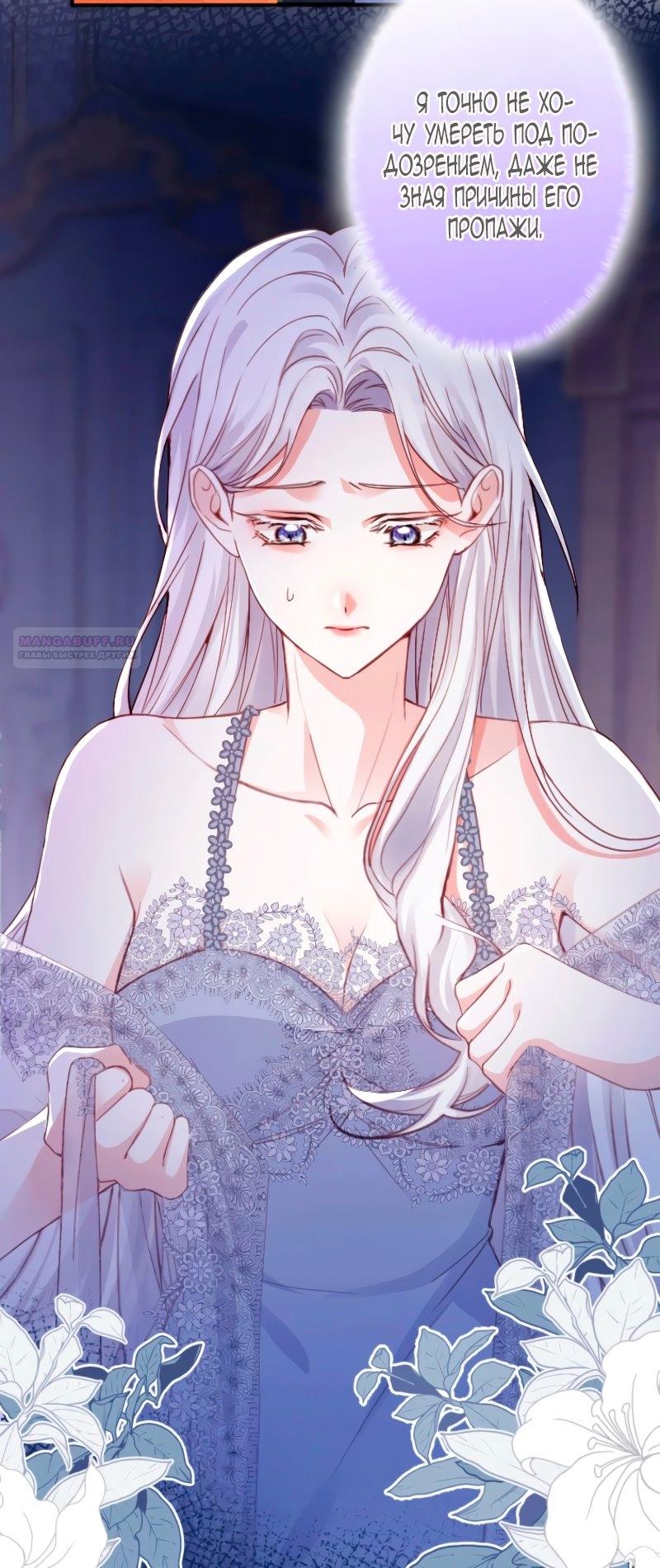 Манга Гиперопекаемая тираном мать по контракту - Глава 3 Страница 90