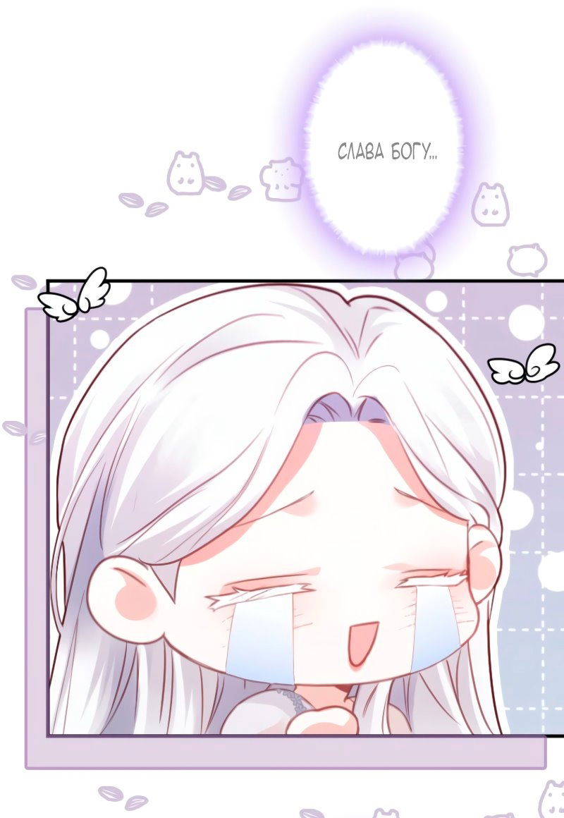 Манга Гиперопекаемая тираном мать по контракту - Глава 3 Страница 75