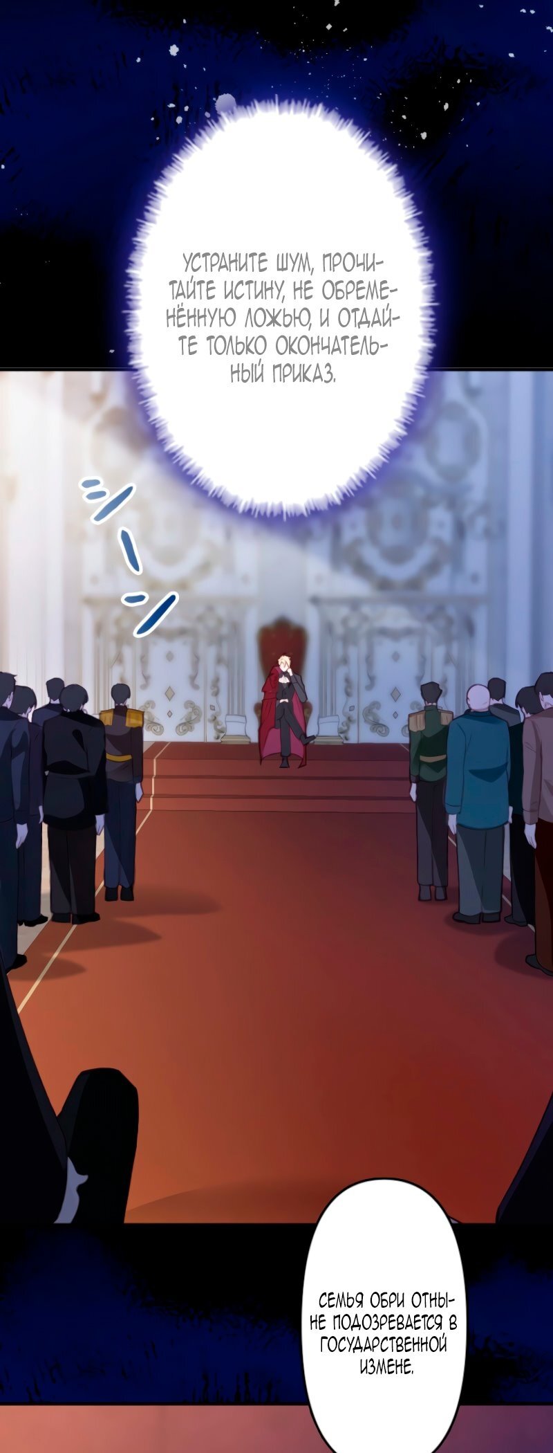 Манга Гиперопекаемая тираном мать по контракту - Глава 3 Страница 20