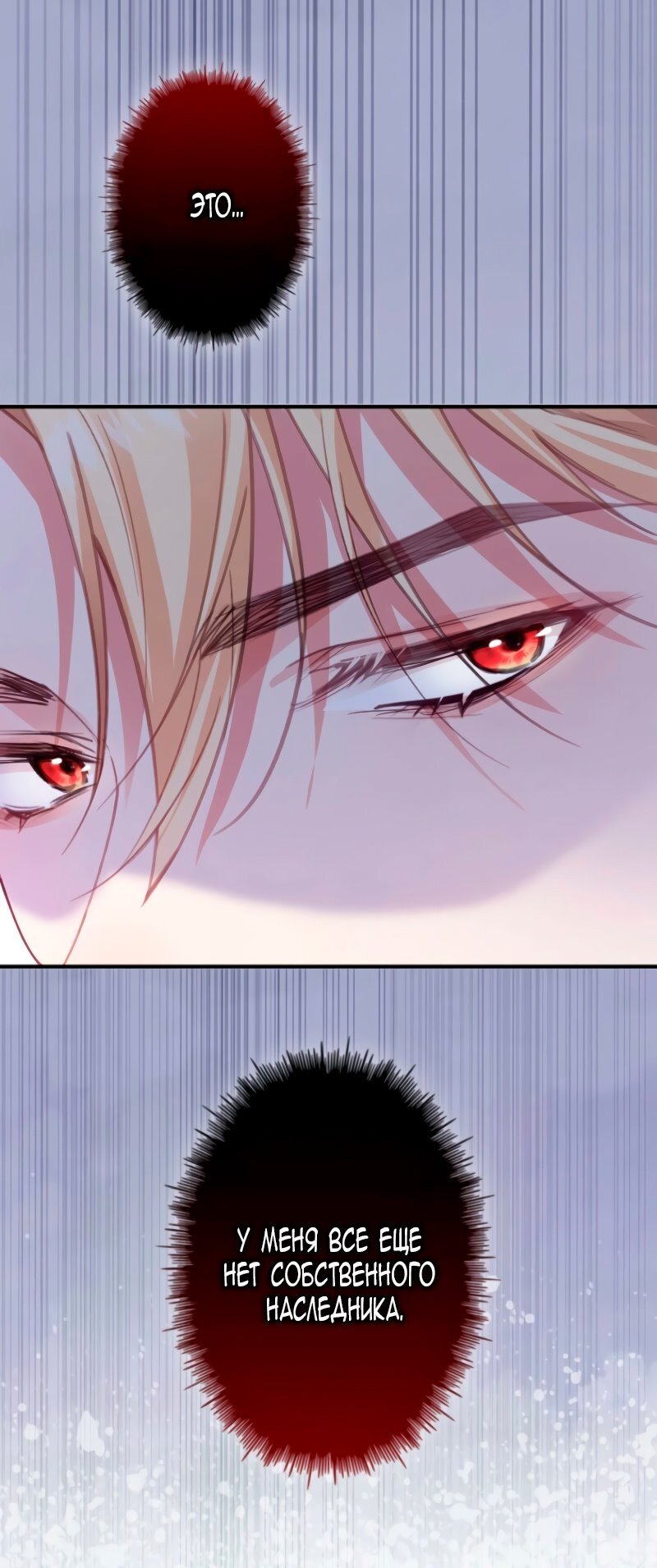 Манга Гиперопекаемая тираном мать по контракту - Глава 3 Страница 31