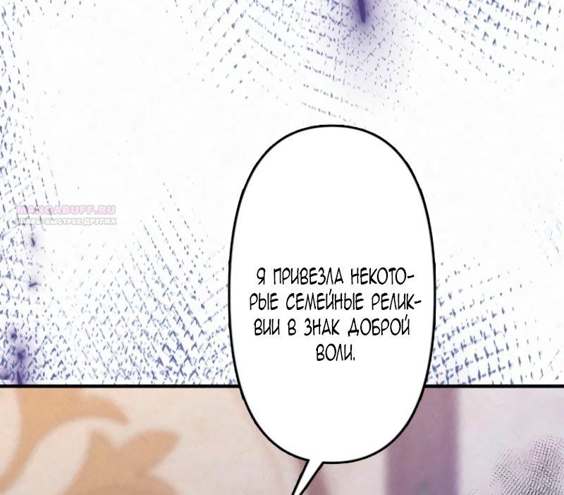 Манга Гиперопекаемая тираном мать по контракту - Глава 3 Страница 34