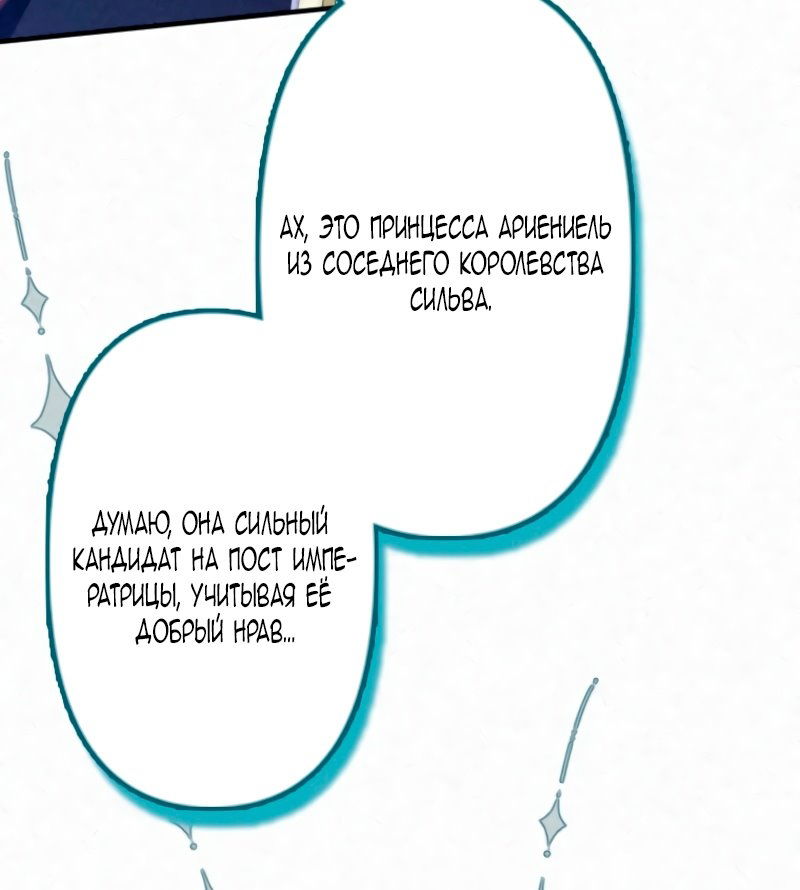 Манга Гиперопекаемая тираном мать по контракту - Глава 3 Страница 43