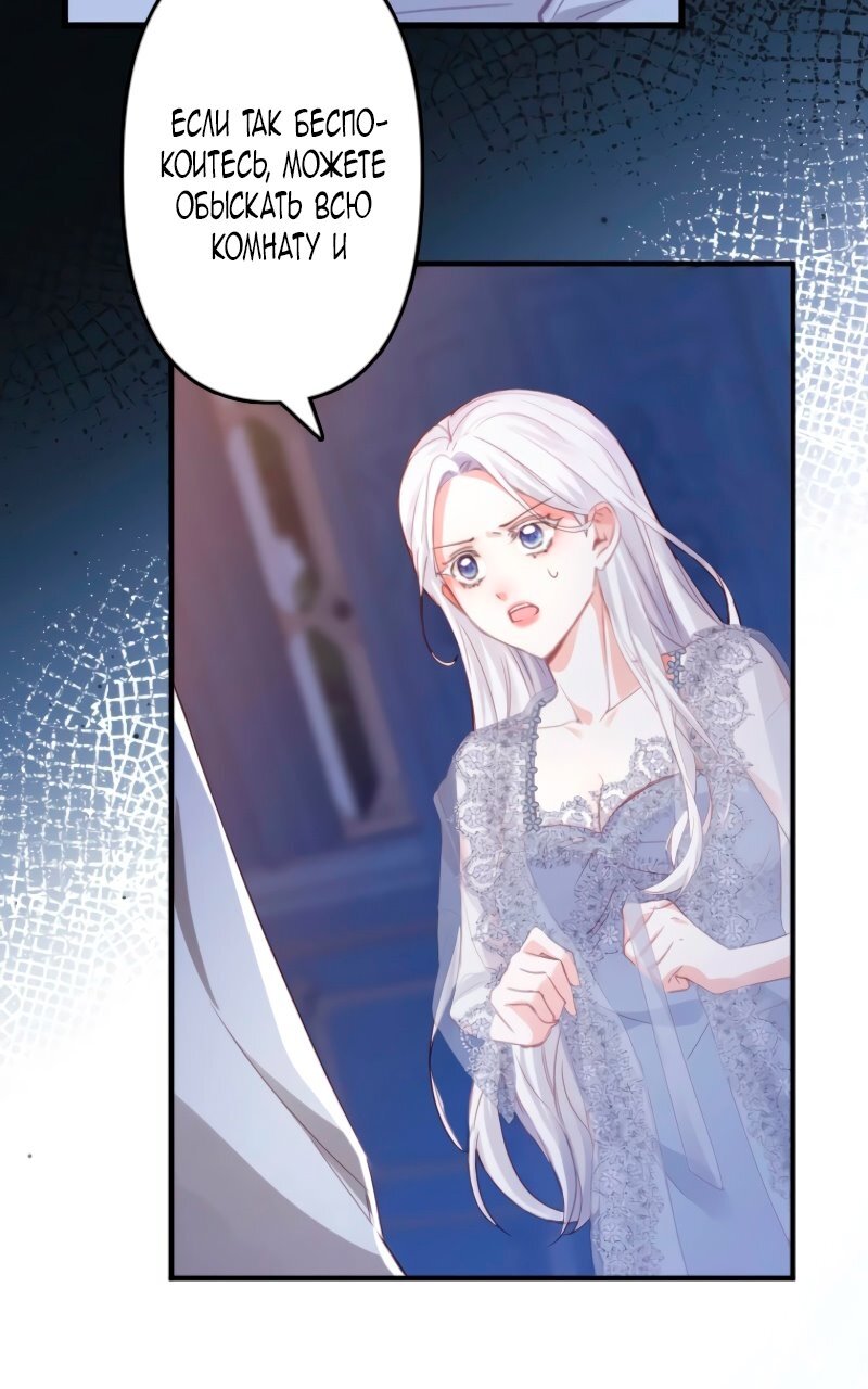 Манга Гиперопекаемая тираном мать по контракту - Глава 3 Страница 88