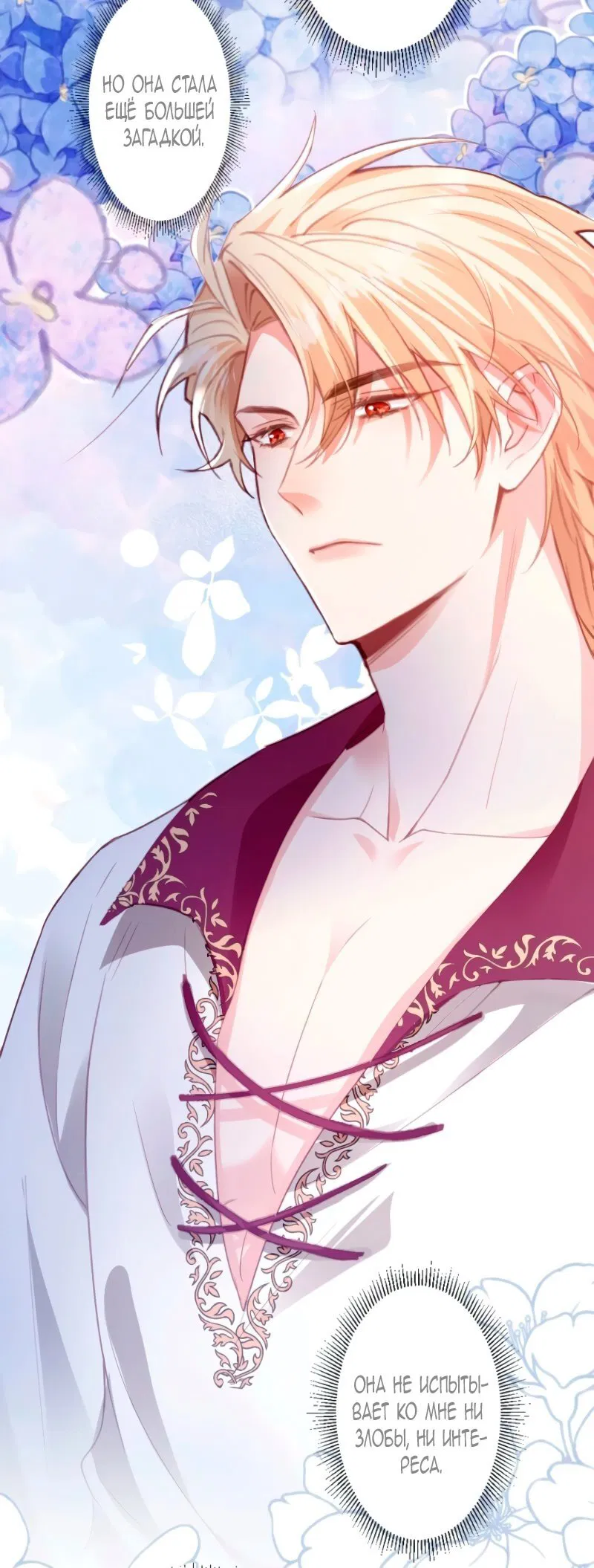 Манга Гиперопекаемая тираном мать по контракту - Глава 3 Страница 63