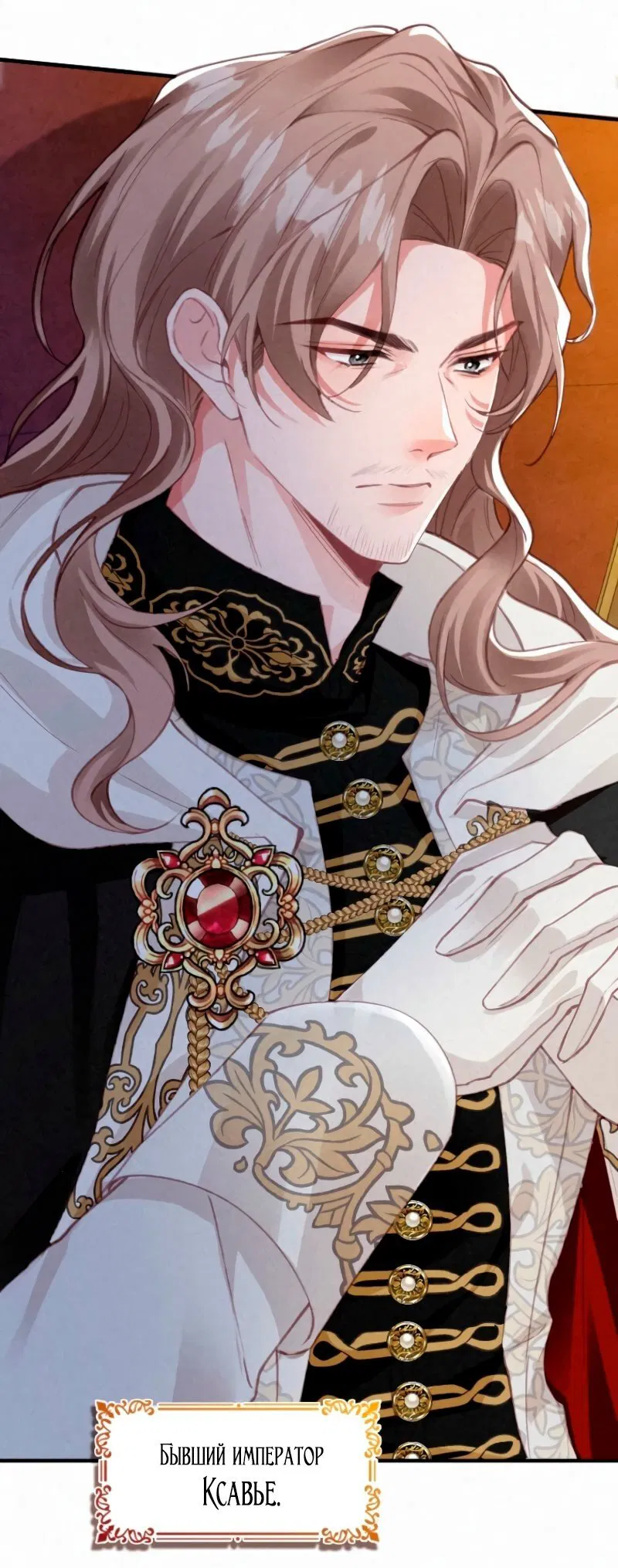 Манга Гиперопекаемая тираном мать по контракту - Глава 3 Страница 3