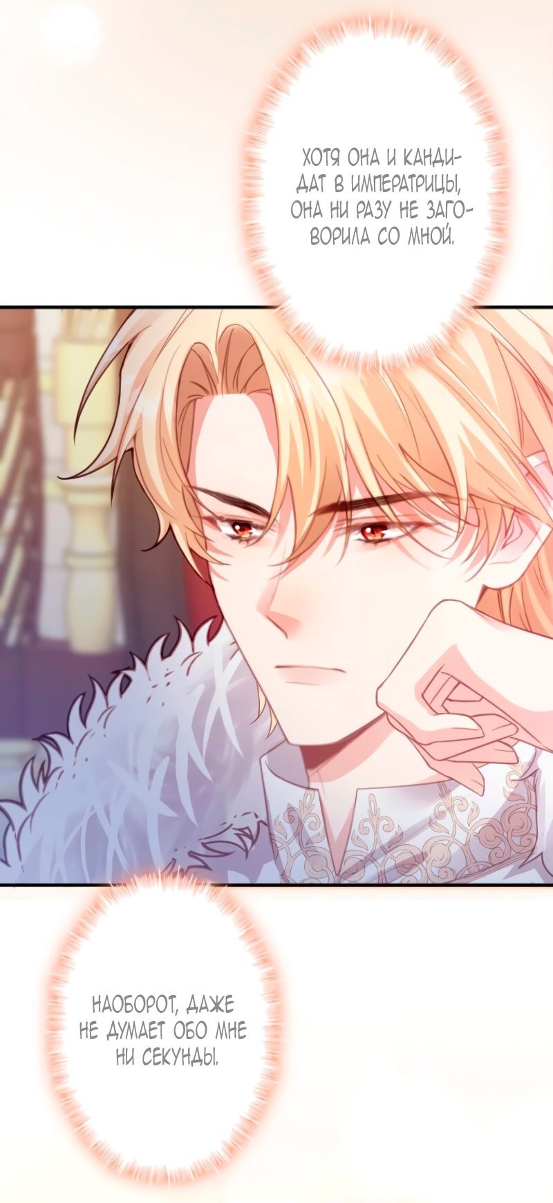 Манга Гиперопекаемая тираном мать по контракту - Глава 3 Страница 49