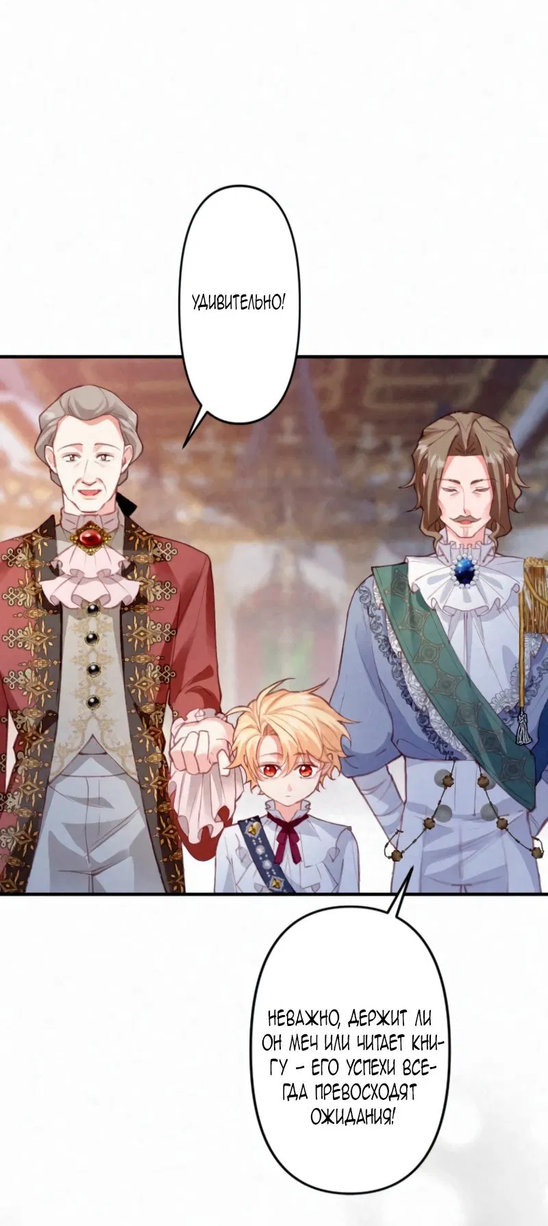 Манга Гиперопекаемая тираном мать по контракту - Глава 3 Страница 4