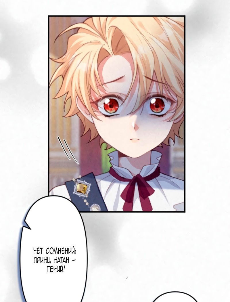 Манга Гиперопекаемая тираном мать по контракту - Глава 3 Страница 5