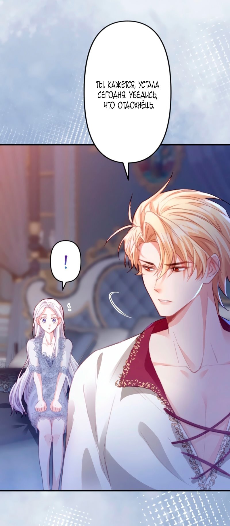 Манга Гиперопекаемая тираном мать по контракту - Глава 3 Страница 68