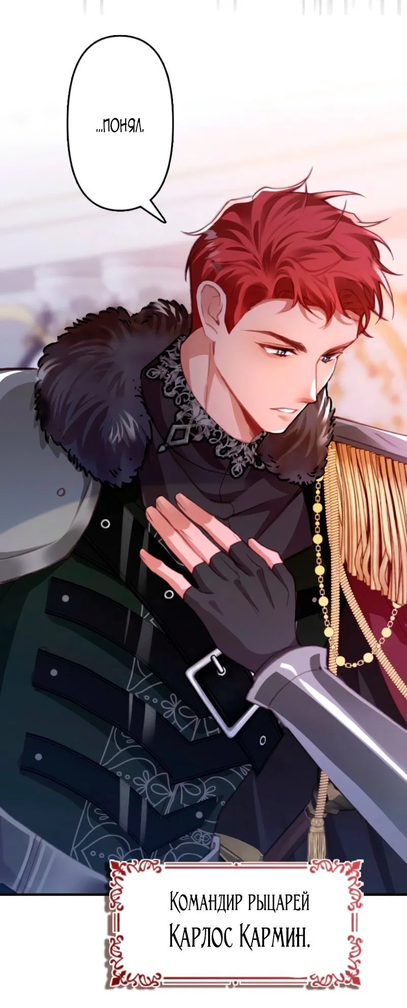 Манга Гиперопекаемая тираном мать по контракту - Глава 3 Страница 23