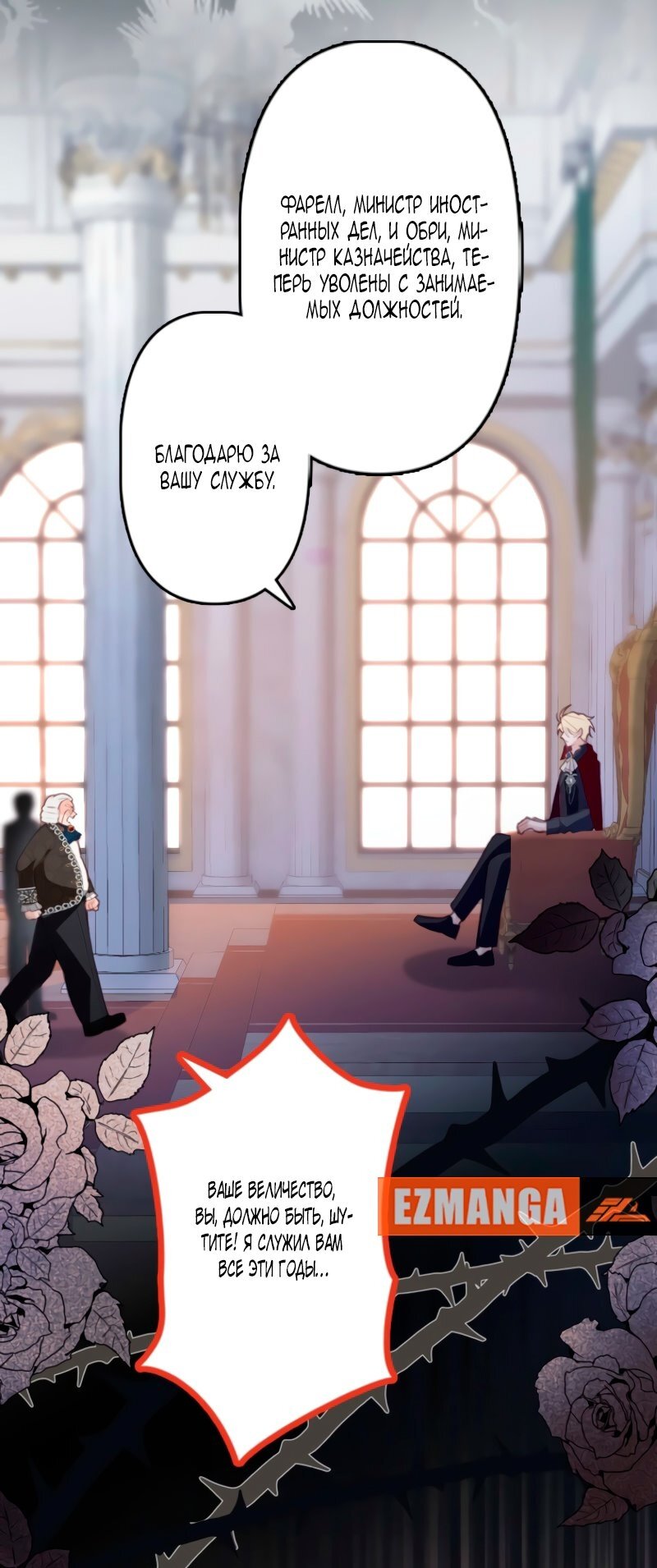 Манга Гиперопекаемая тираном мать по контракту - Глава 3 Страница 16