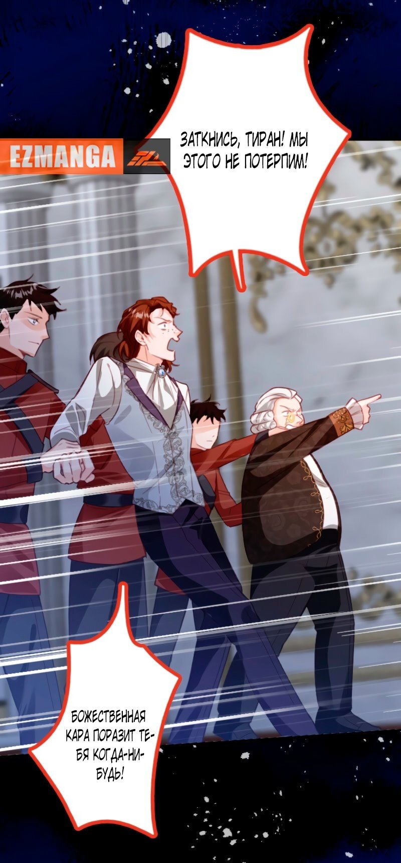 Манга Гиперопекаемая тираном мать по контракту - Глава 3 Страница 19