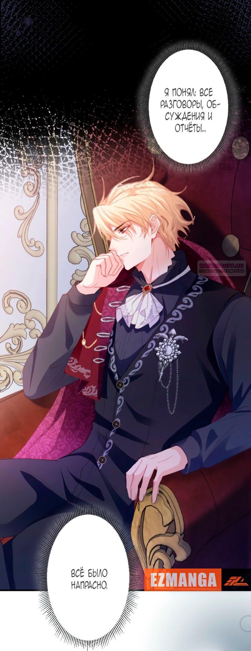 Манга Гиперопекаемая тираном мать по контракту - Глава 3 Страница 14