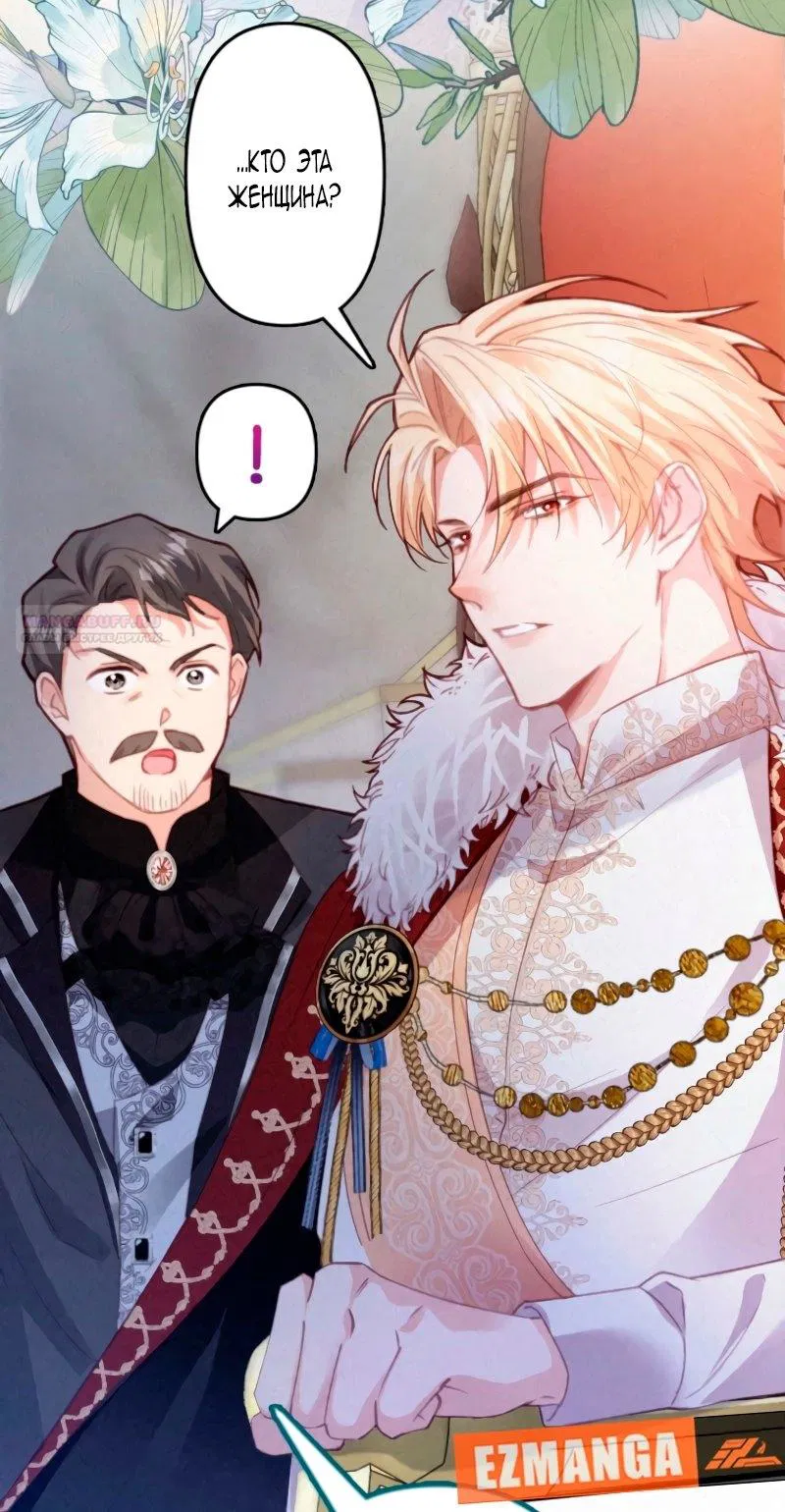 Манга Гиперопекаемая тираном мать по контракту - Глава 3 Страница 42