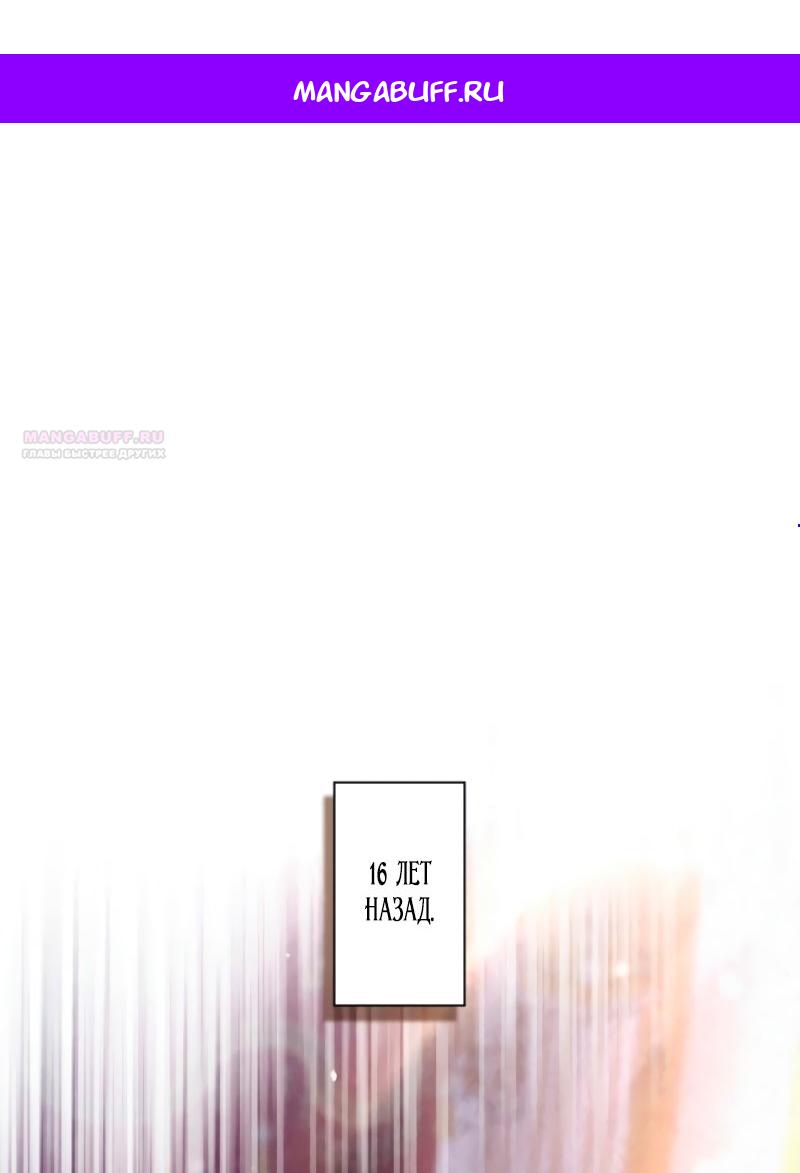 Манга Гиперопекаемая тираном мать по контракту - Глава 3 Страница 1