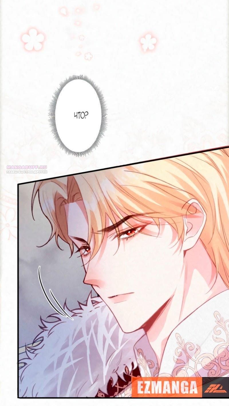 Манга Гиперопекаемая тираном мать по контракту - Глава 3 Страница 38