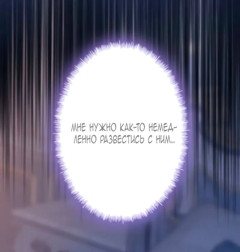 Манга Гиперопекаемая тираном мать по контракту - Глава 3 Страница 77