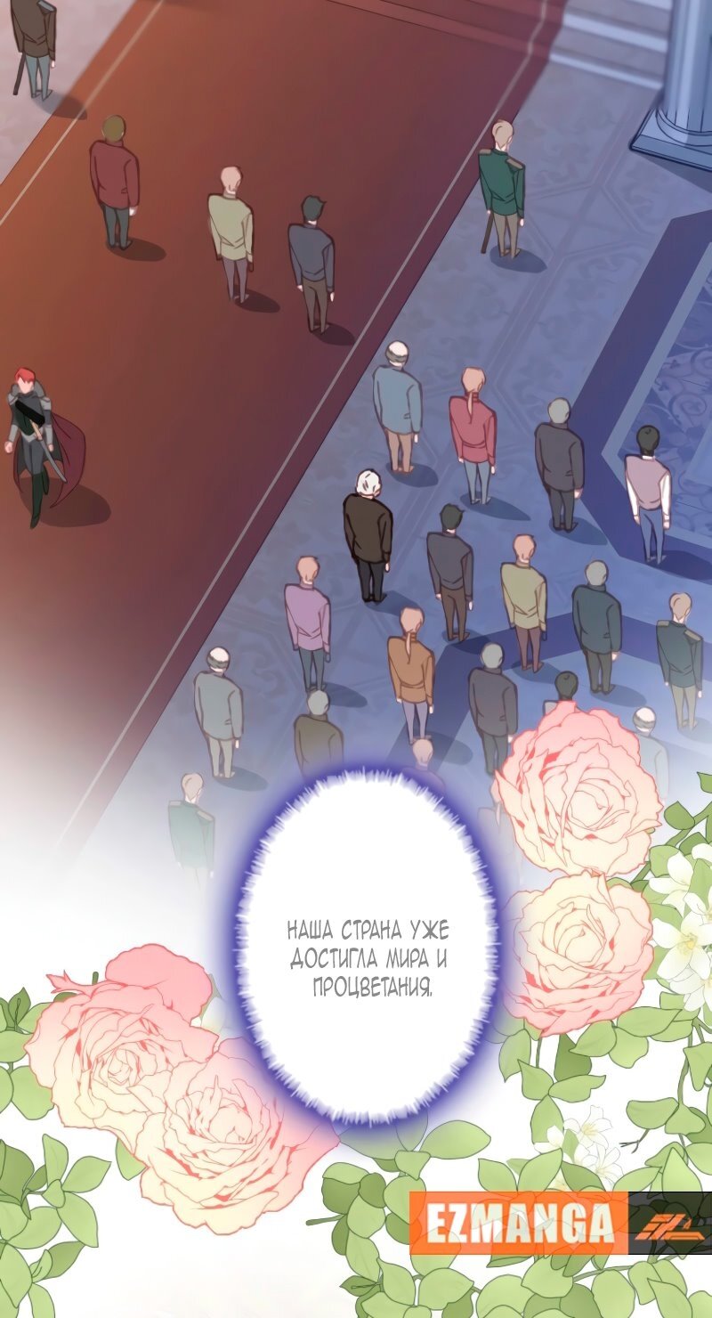 Манга Гиперопекаемая тираном мать по контракту - Глава 3 Страница 27