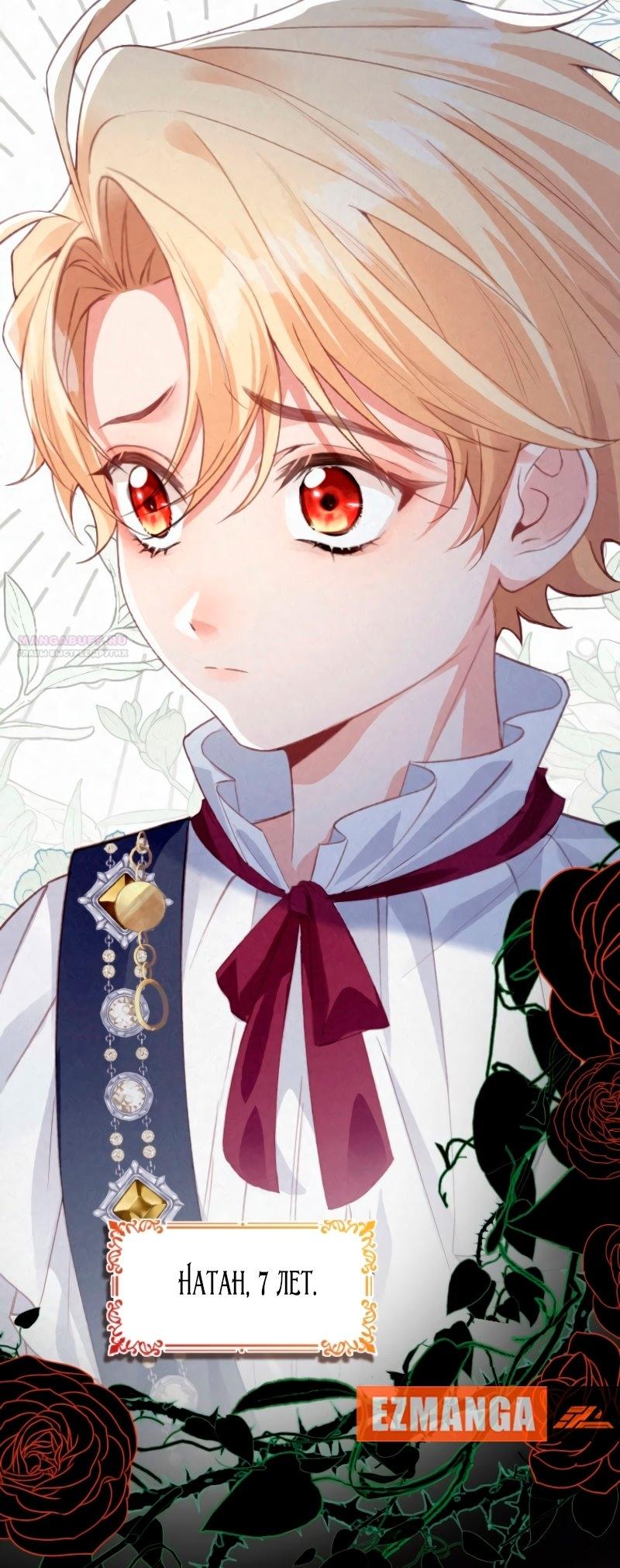 Манга Гиперопекаемая тираном мать по контракту - Глава 3 Страница 10