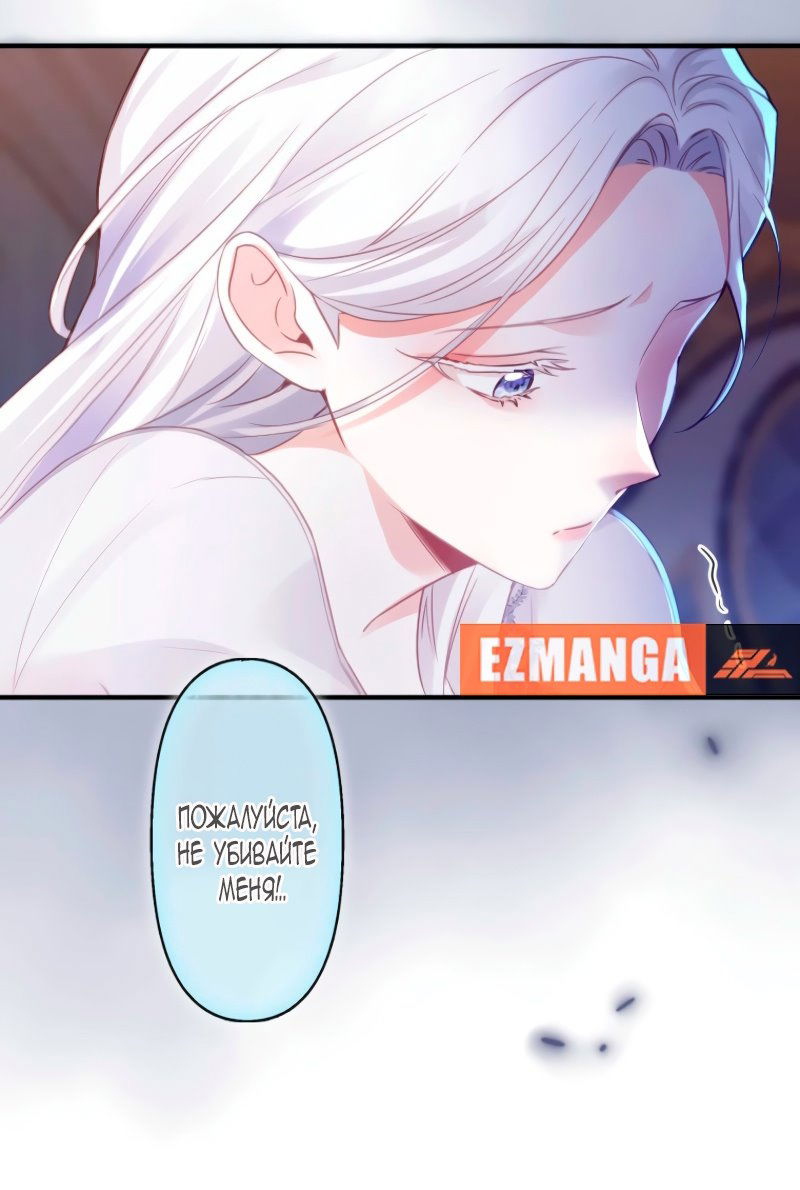 Манга Гиперопекаемая тираном мать по контракту - Глава 3 Страница 65