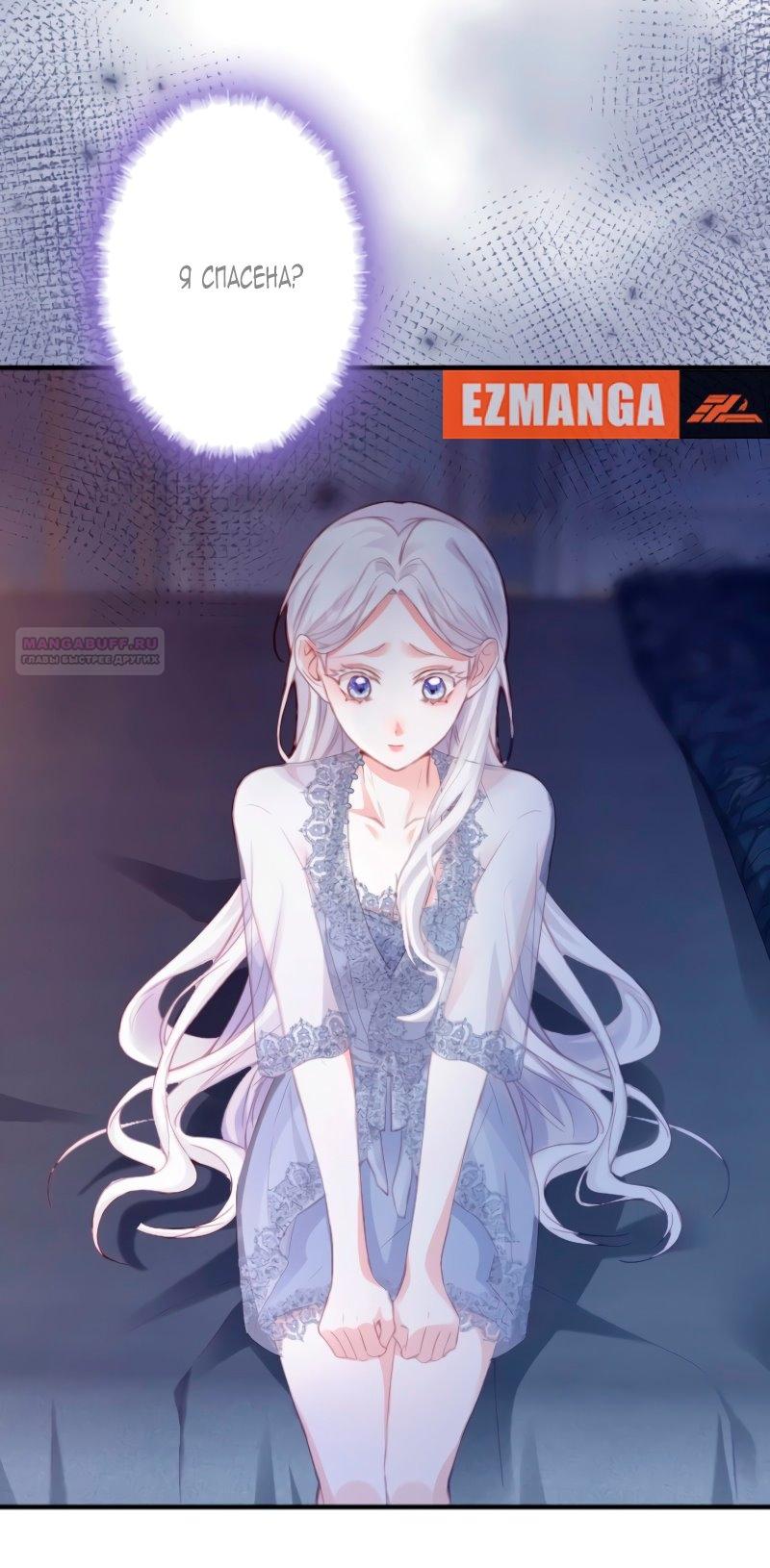 Манга Гиперопекаемая тираном мать по контракту - Глава 3 Страница 74