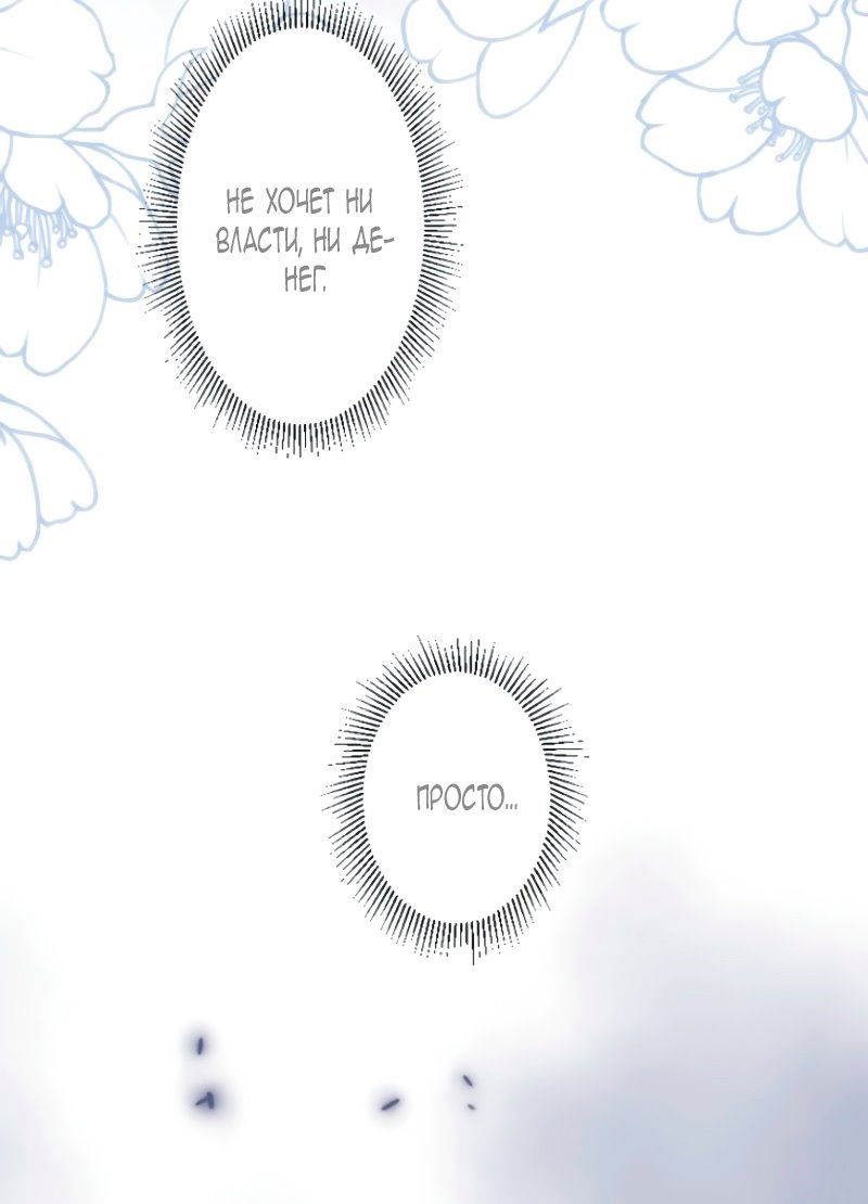 Манга Гиперопекаемая тираном мать по контракту - Глава 3 Страница 64