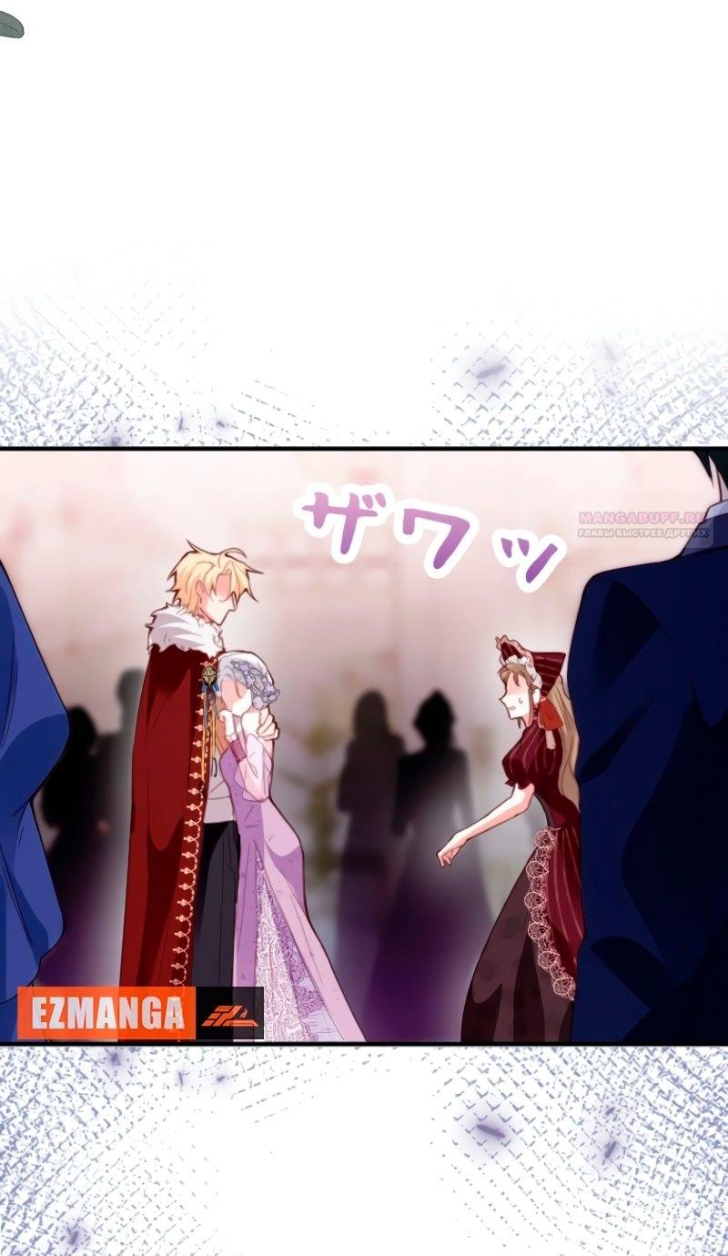 Манга Гиперопекаемая тираном мать по контракту - Глава 2 Страница 66