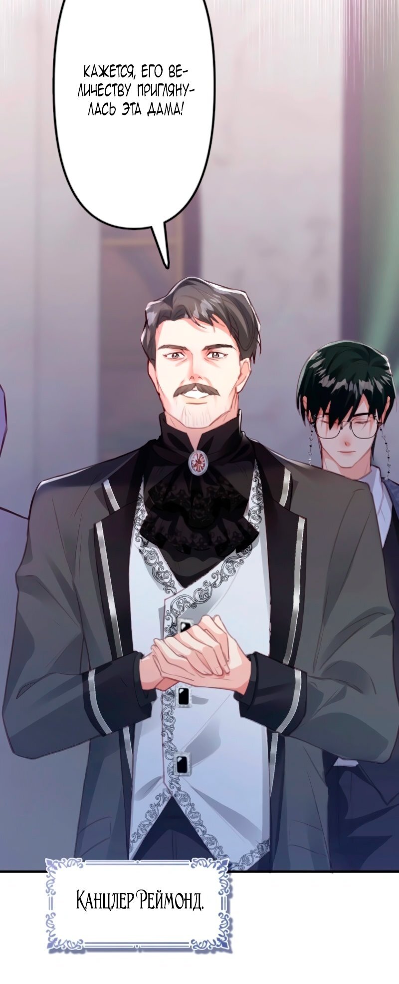 Манга Гиперопекаемая тираном мать по контракту - Глава 2 Страница 17