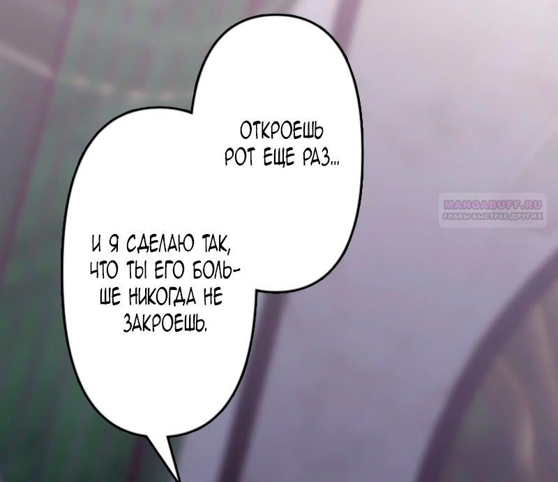 Манга Гиперопекаемая тираном мать по контракту - Глава 2 Страница 70