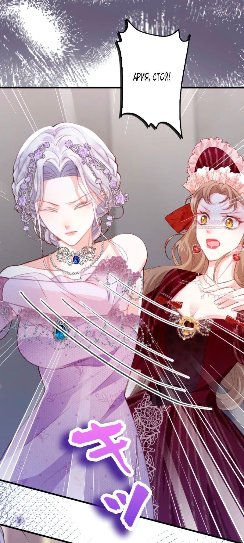 Манга Гиперопекаемая тираном мать по контракту - Глава 2 Страница 62