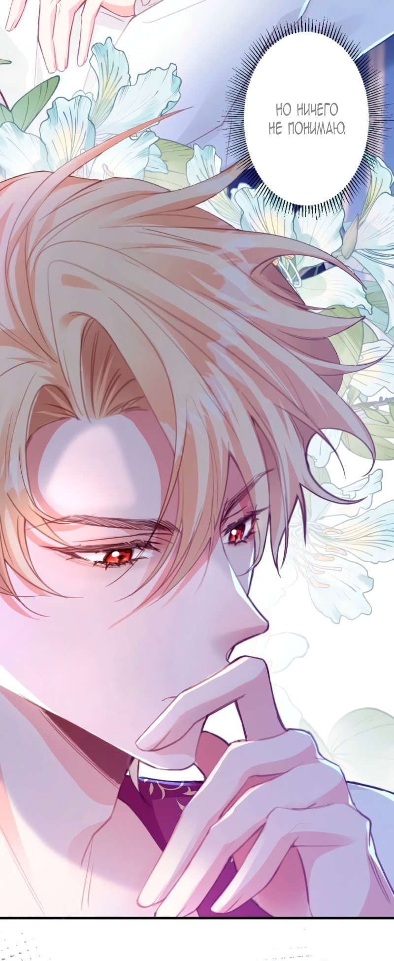 Манга Гиперопекаемая тираном мать по контракту - Глава 2 Страница 95