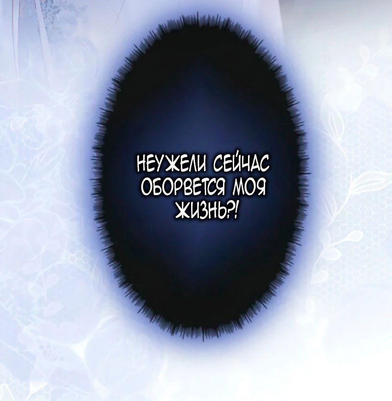 Манга Гиперопекаемая тираном мать по контракту - Глава 2 Страница 89